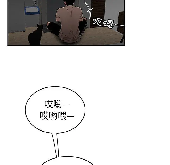 绝命陷阱 - 第12话 - page 104