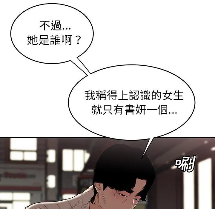 绝命陷阱 - 第12话 - page 106