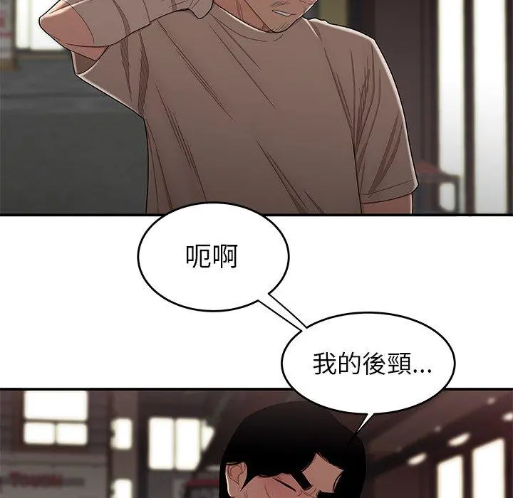 绝命陷阱 - 第12话 - page 107