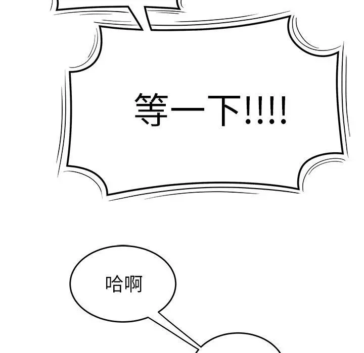 绝命陷阱 - 第12话 - page 109