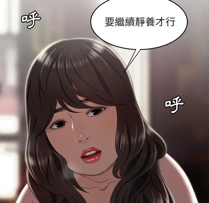 绝命陷阱 - 第12话 - page 114