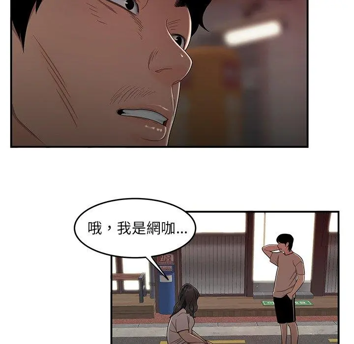 绝命陷阱 - 第12话 - page 117