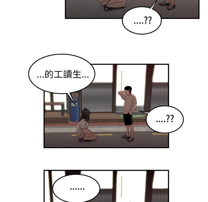 绝命陷阱 - 第12话 - page 118