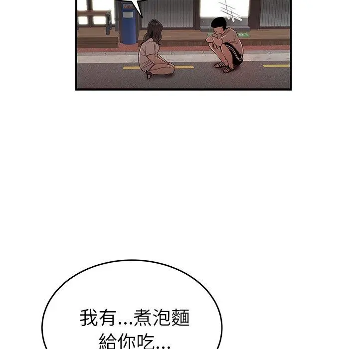 绝命陷阱 - 第12话 - page 119