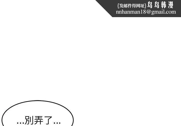 绝命陷阱 - 第10话 - page 1