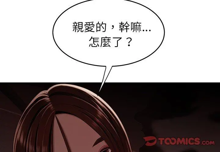 绝命陷阱 - 第10话 - page 3
