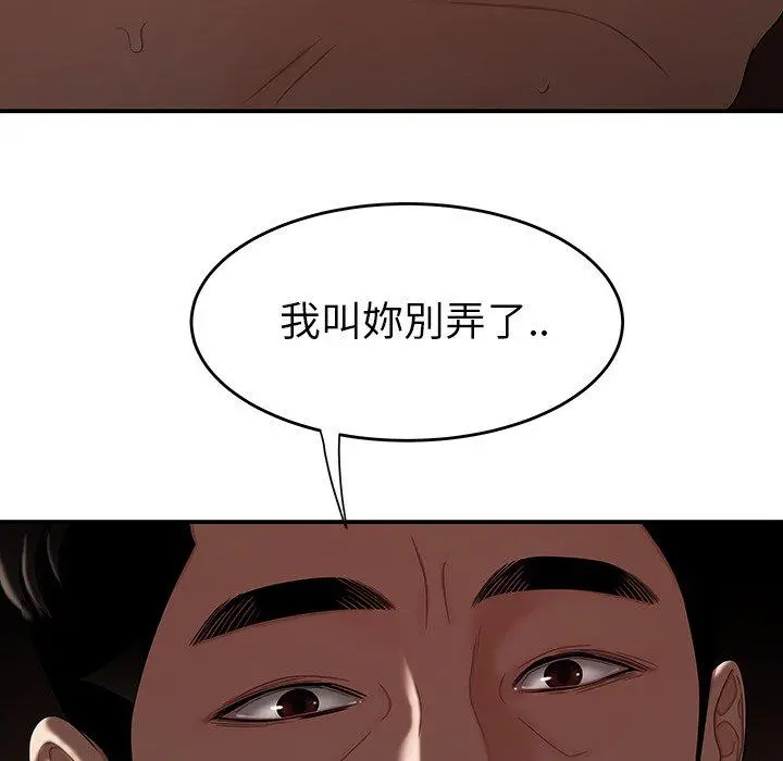 绝命陷阱 - 第10话 - page 5