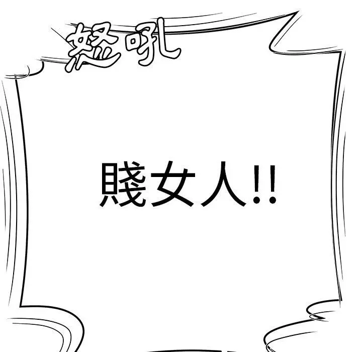 绝命陷阱 - 第10话 - page 8