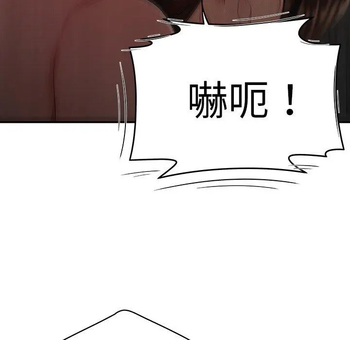 绝命陷阱 - 第10话 - page 11