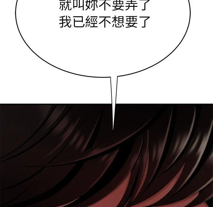 绝命陷阱 - 第10话 - page 13