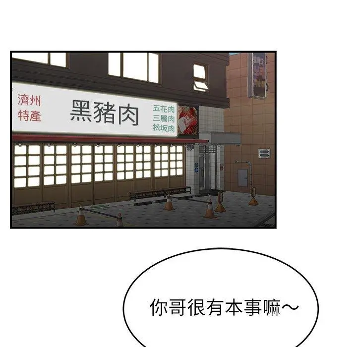 绝命陷阱 - 第10话 - page 18
