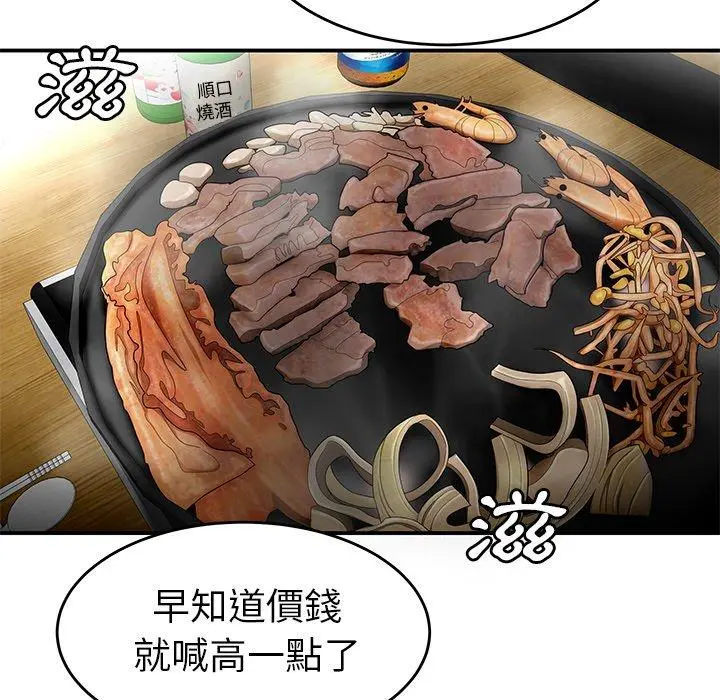 绝命陷阱 - 第10话 - page 19