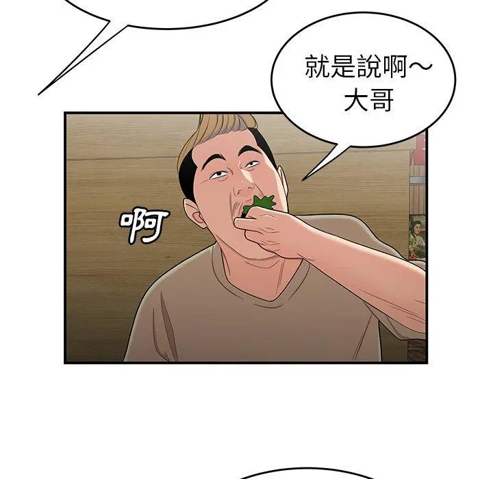 绝命陷阱 - 第10话 - page 20