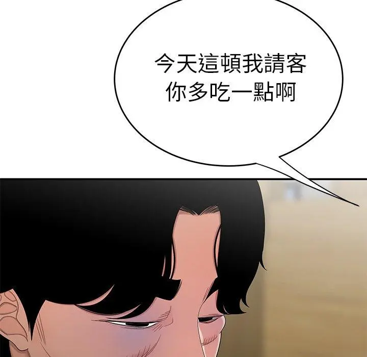 绝命陷阱 - 第10话 - page 21