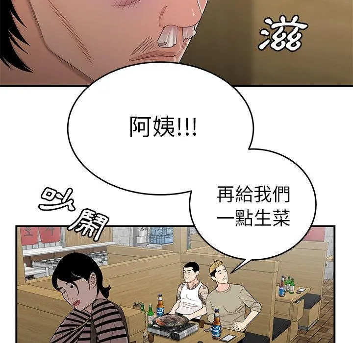绝命陷阱 - 第10话 - page 22