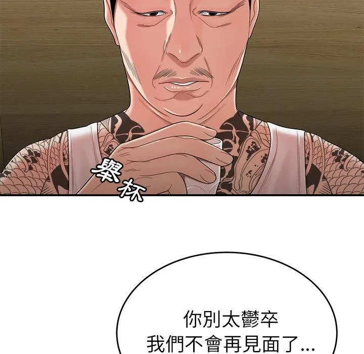 绝命陷阱 - 第10话 - page 24