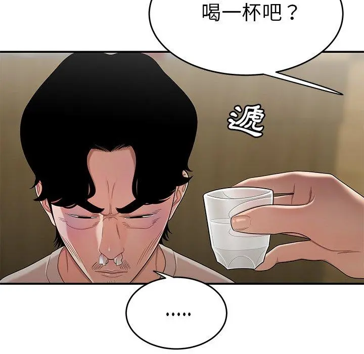绝命陷阱 - 第10话 - page 26