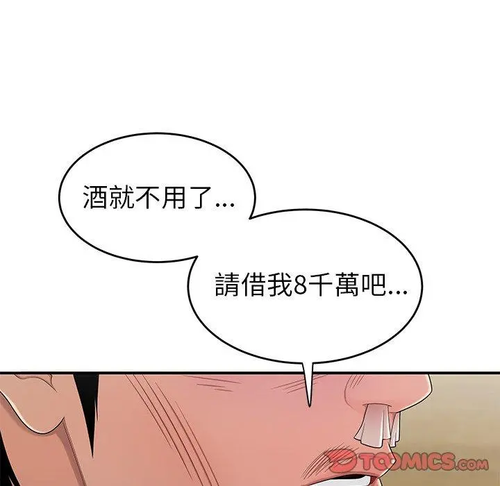 绝命陷阱 - 第10话 - page 27