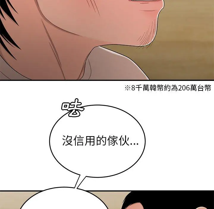 绝命陷阱 - 第10话 - page 28