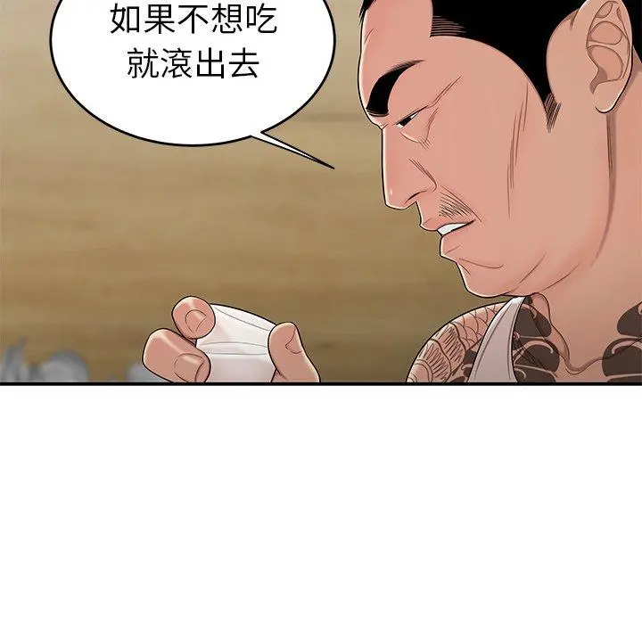 绝命陷阱 - 第10话 - page 29