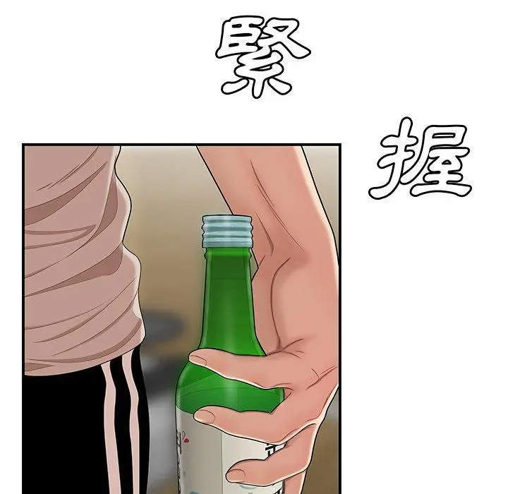 绝命陷阱 - 第10话 - page 31