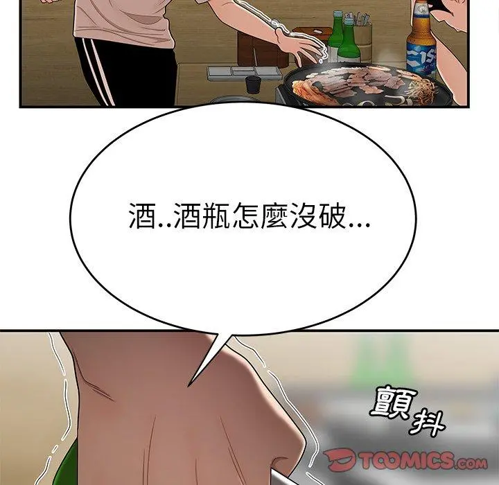 绝命陷阱 - 第10话 - page 39