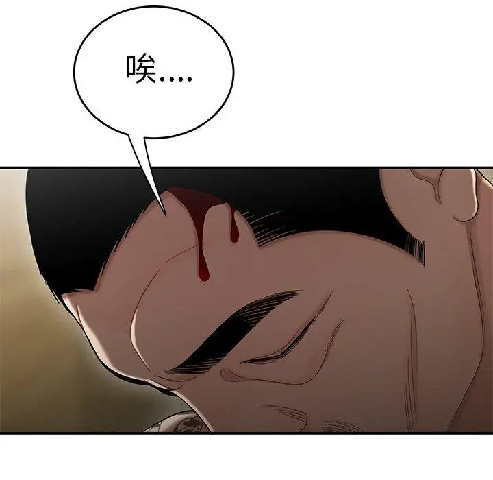 绝命陷阱 - 第10话 - page 41