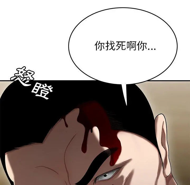 绝命陷阱 - 第10话 - page 42