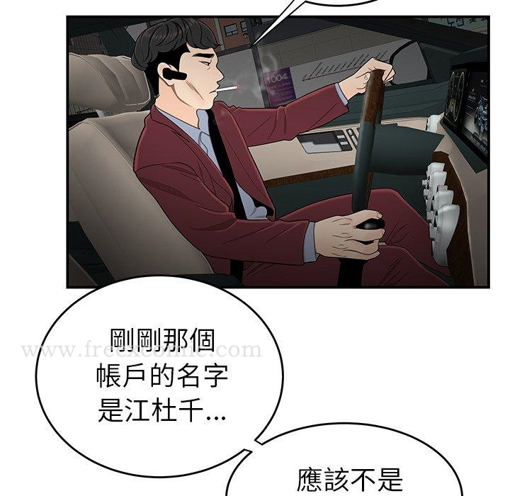 绝命陷阱 - 第10话 - page 46
