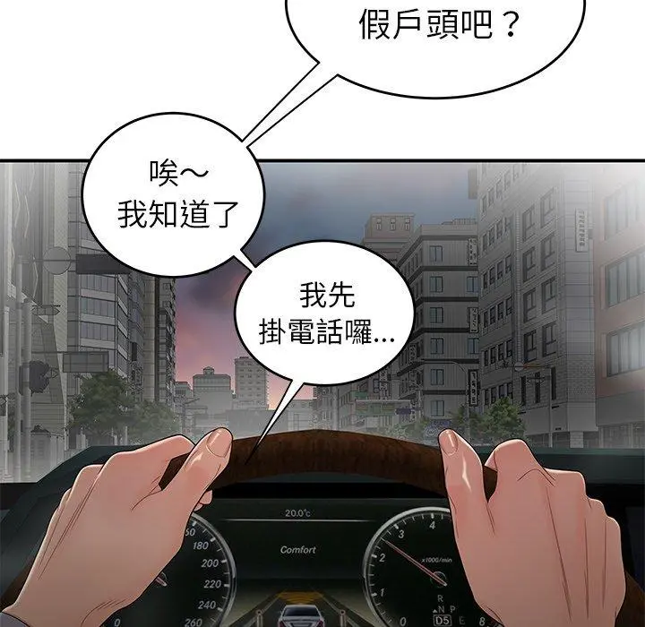 绝命陷阱 - 第10话 - page 47