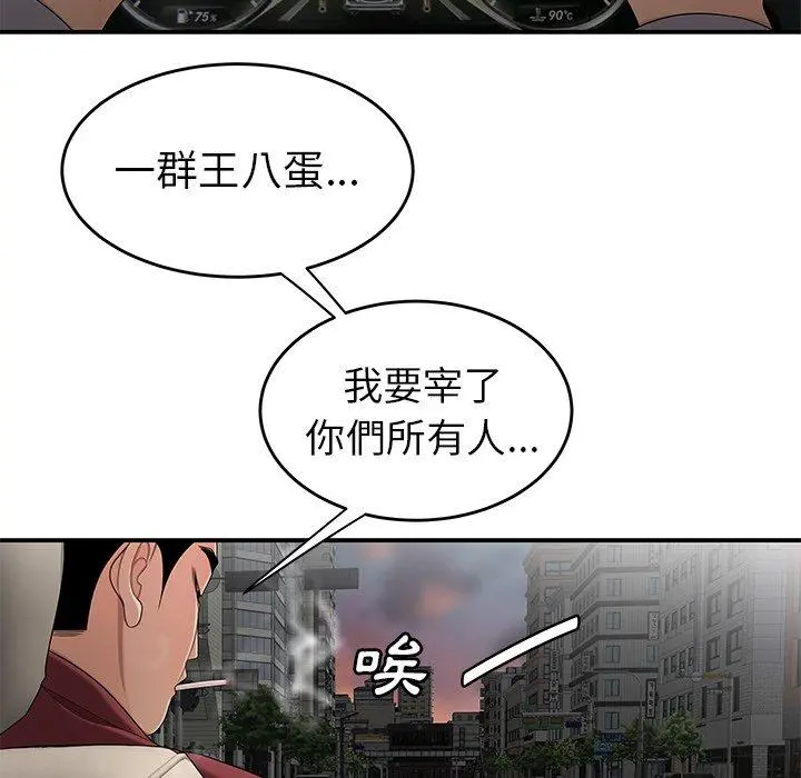绝命陷阱 - 第10话 - page 48
