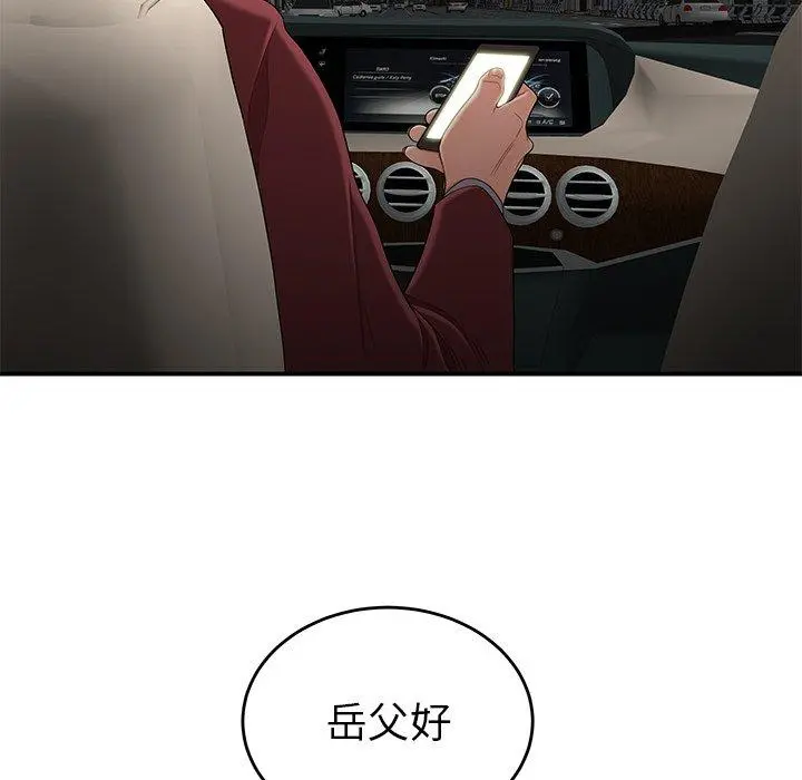 绝命陷阱 - 第10话 - page 49