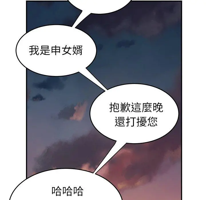 绝命陷阱 - 第10话 - page 50