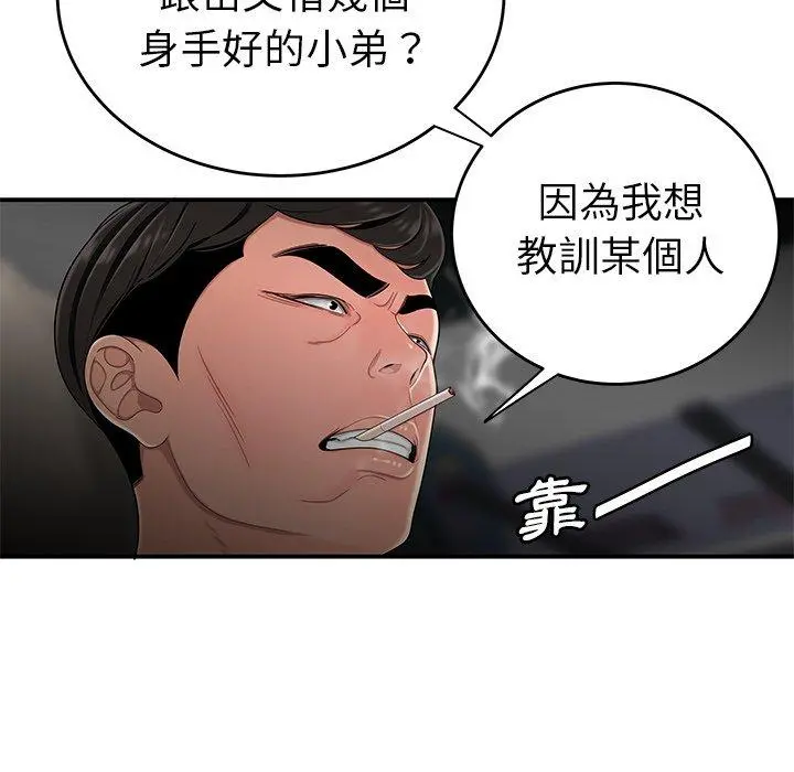 绝命陷阱 - 第10话 - page 52