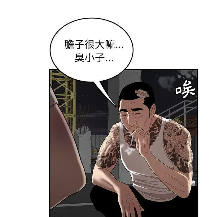 绝命陷阱 - 第10话 - page 58