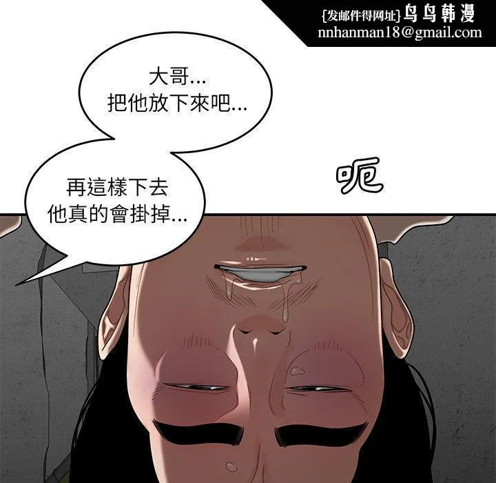 绝命陷阱 - 第10话 - page 62
