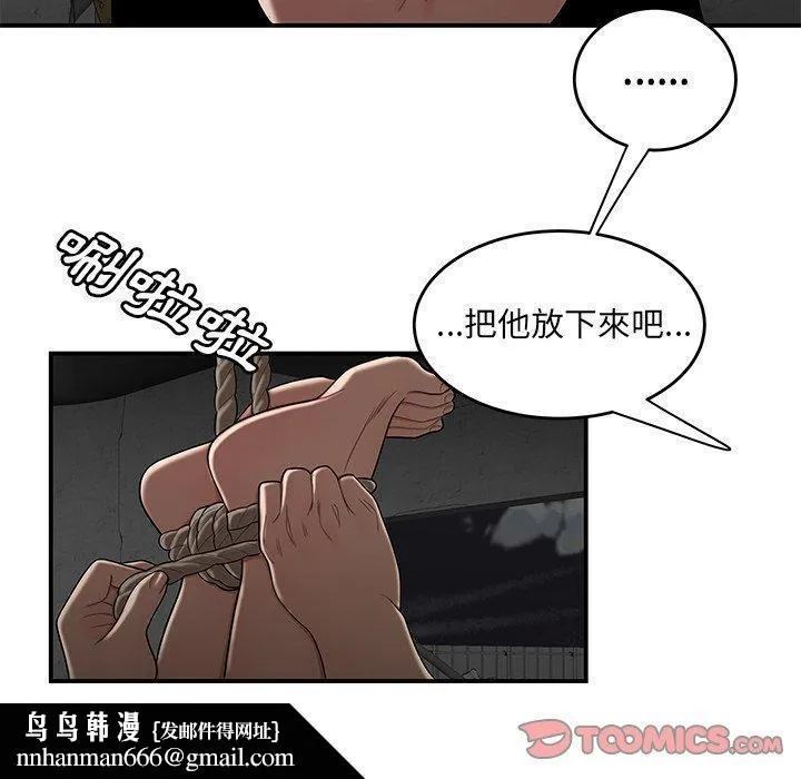 绝命陷阱 - 第10话 - page 63