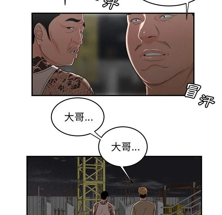 绝命陷阱 - 第10话 - page 67