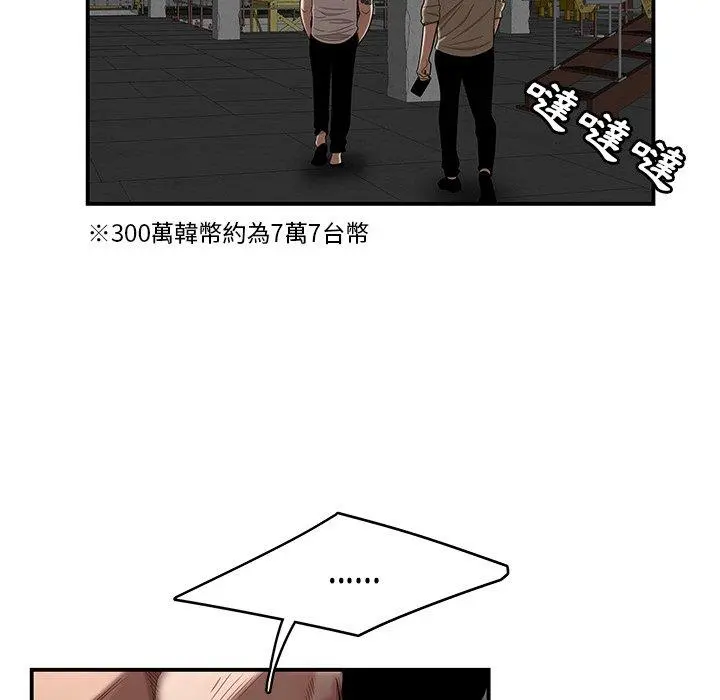 绝命陷阱 - 第10话 - page 68