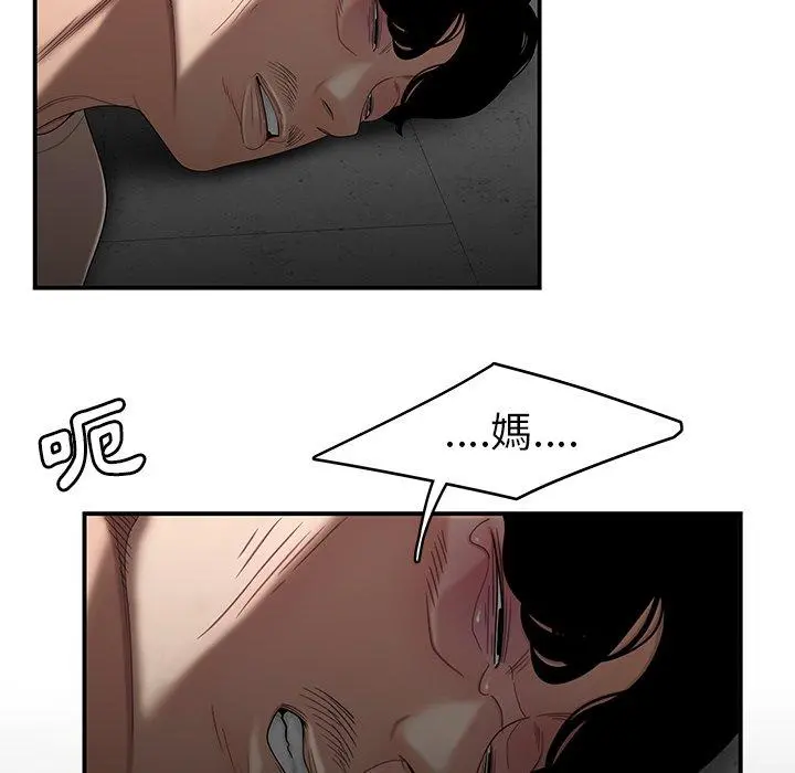 绝命陷阱 - 第10话 - page 69