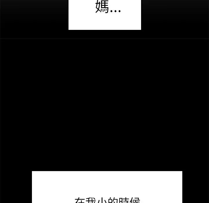 绝命陷阱 - 第10话 - page 71