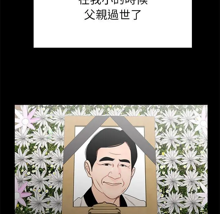 绝命陷阱 - 第10话 - page 72