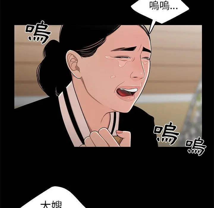 绝命陷阱 - 第10话 - page 74