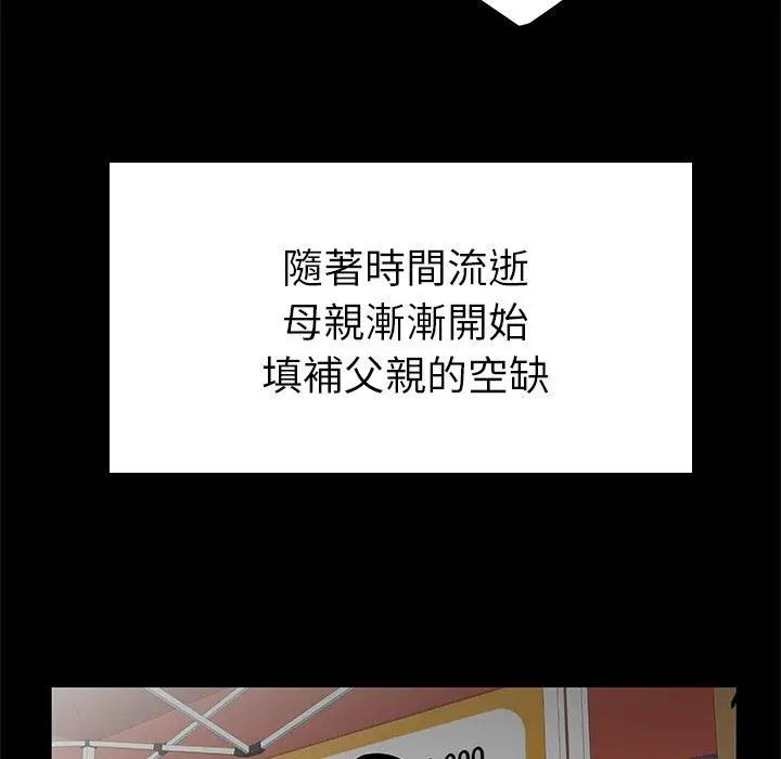 绝命陷阱 - 第10话 - page 78
