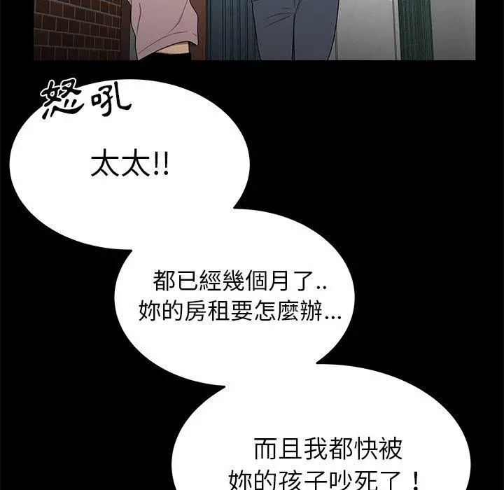 绝命陷阱 - 第10话 - page 81