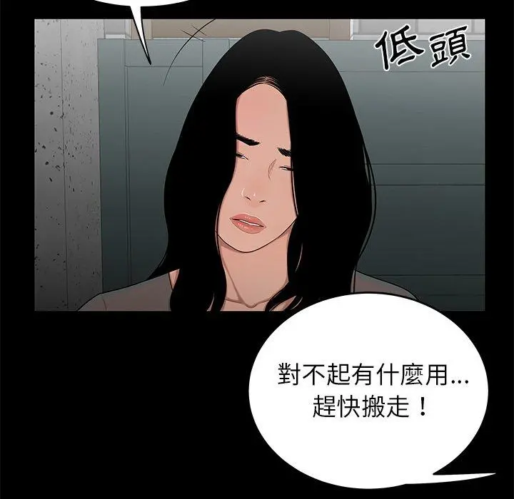 绝命陷阱 - 第10话 - page 83