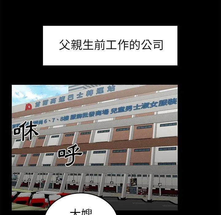 绝命陷阱 - 第10话 - page 85