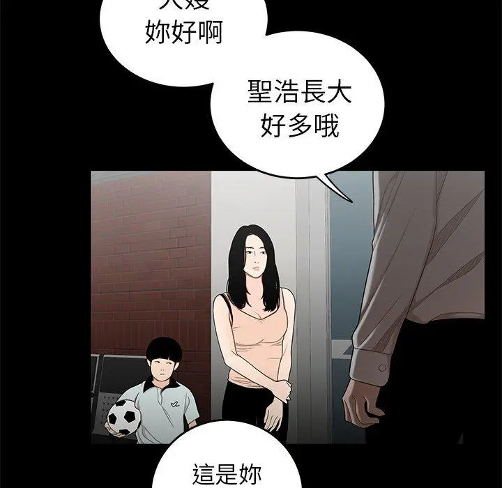 绝命陷阱 - 第10话 - page 86