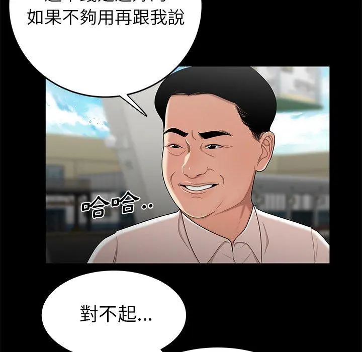 绝命陷阱 - 第10话 - page 88
