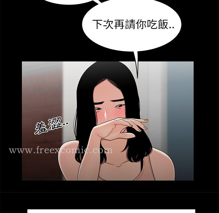 绝命陷阱 - 第10话 - page 89